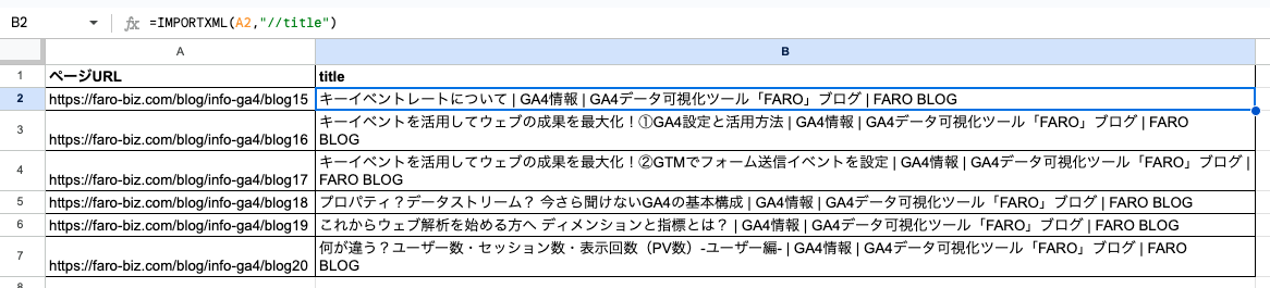 URLからタイトルを抽出