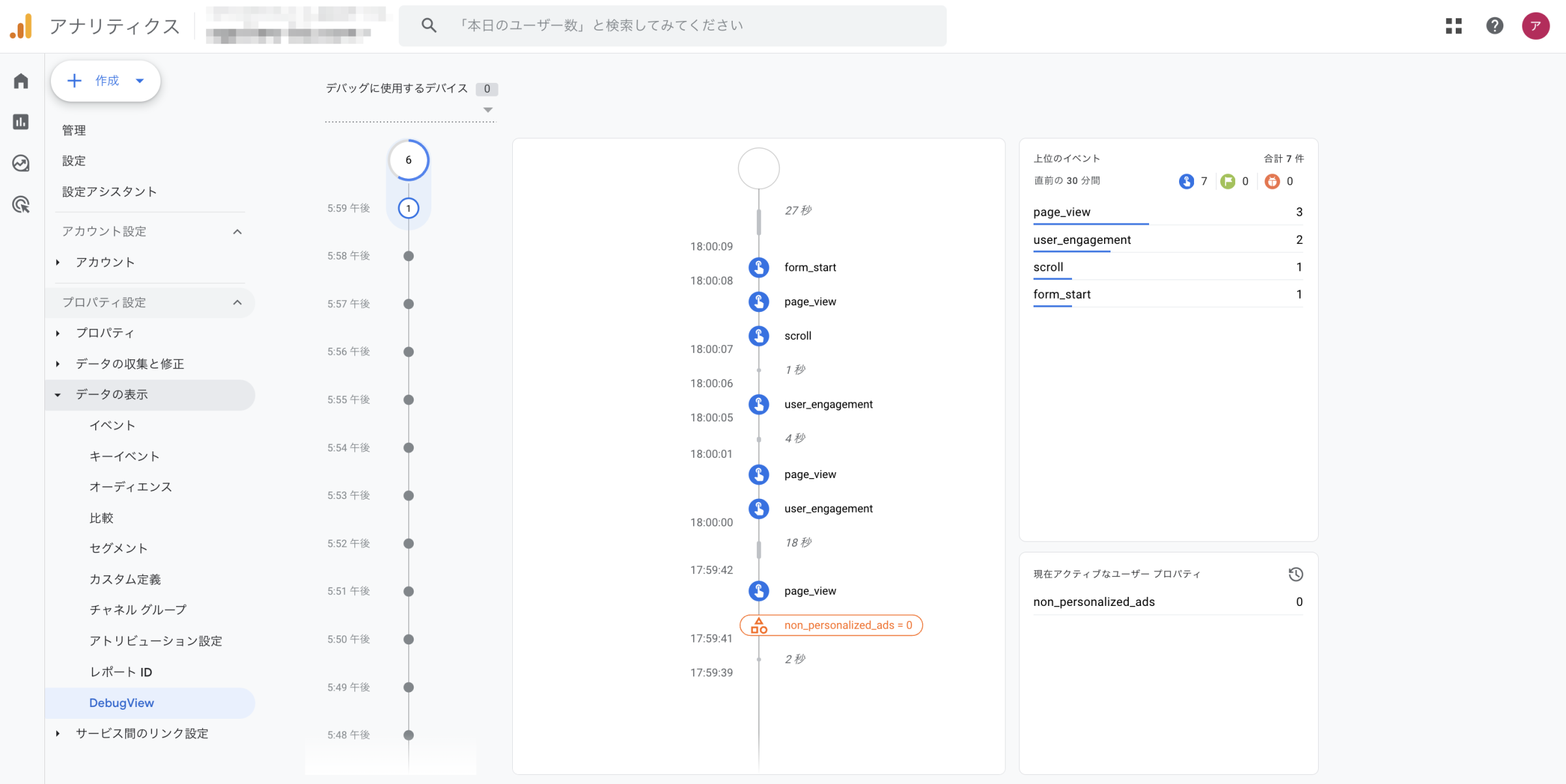 Google Analytics Debugger